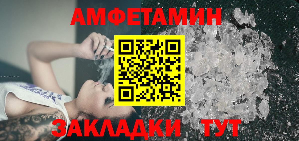 АМФ  АМФЕТАМИН Premium  Вход с VPN  Бузулук 