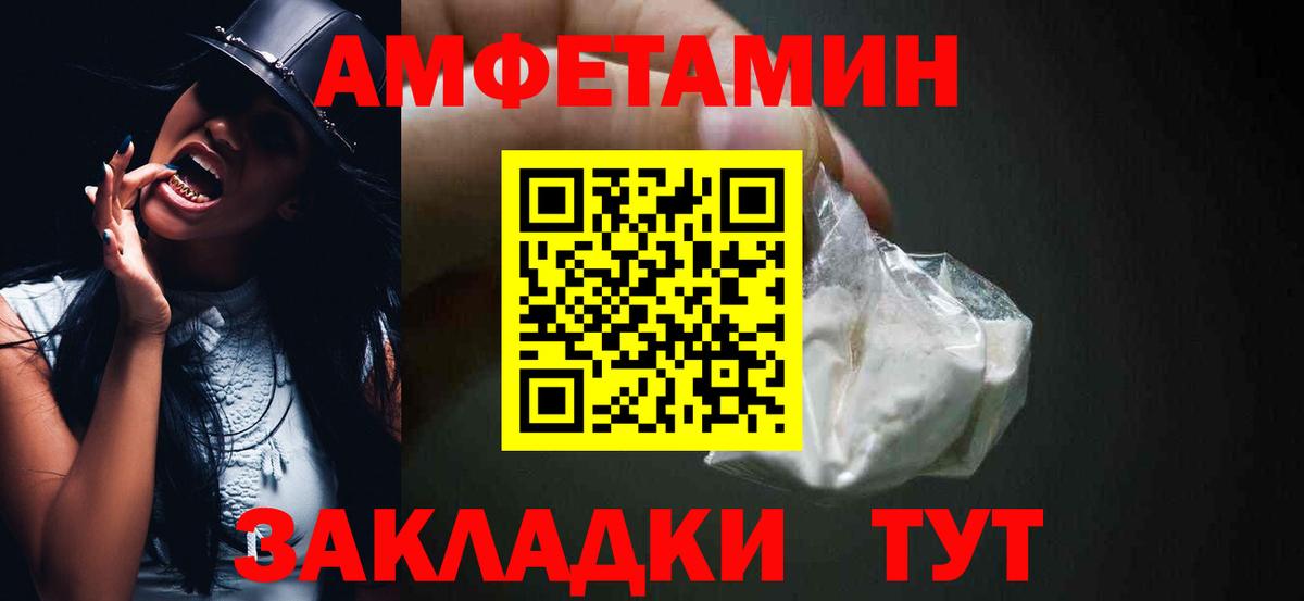 АМФЕТАМИН Розовый Бузулук