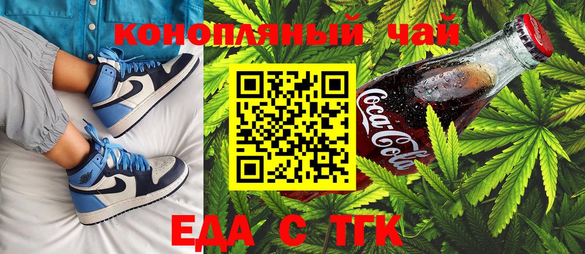 Canna-Cookies конопля Бузулук