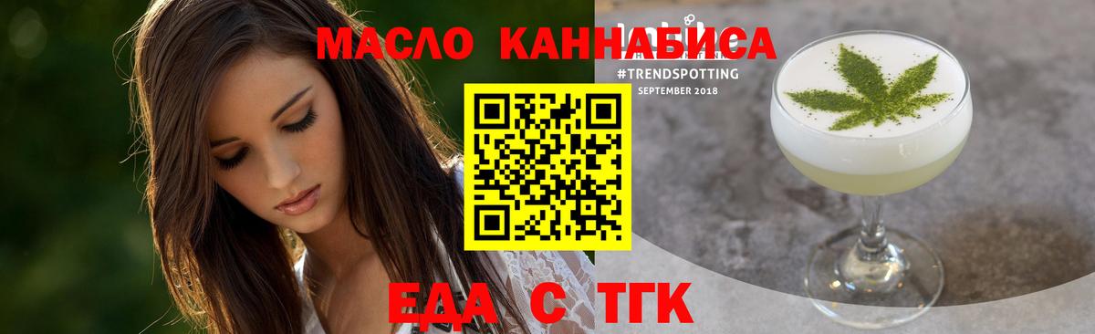 Печенье с ТГК конопля  Вход с VPN  Бузулук 
