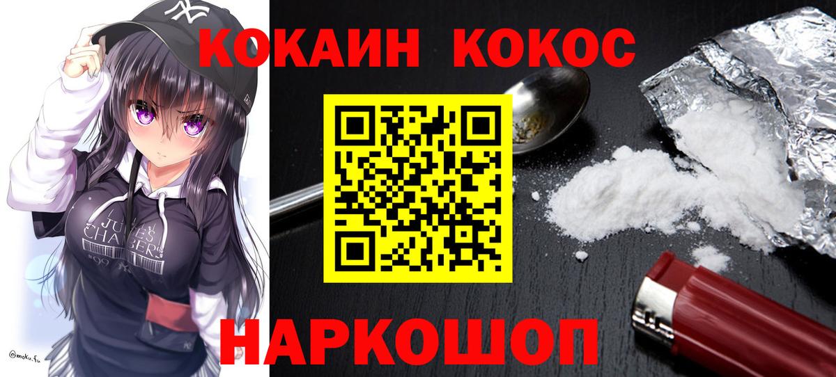 COCAIN 98% Бузулук