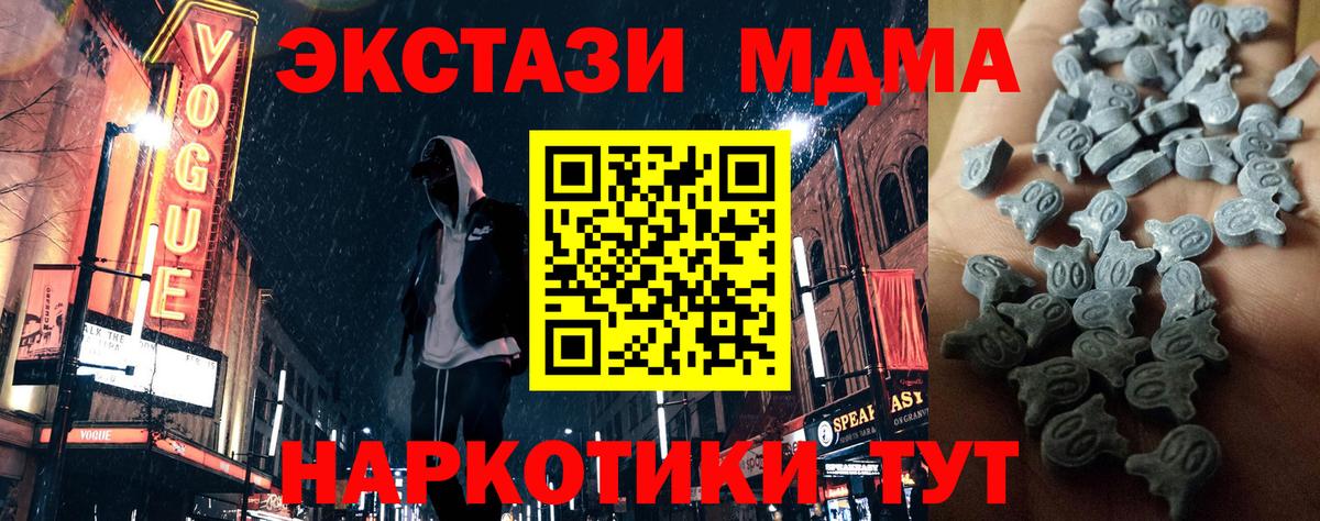 Бузулук  ЭКСТАЗИ  Ecstasy круглые  Вход с VPN  ЭКСТАЗИ TESLA 