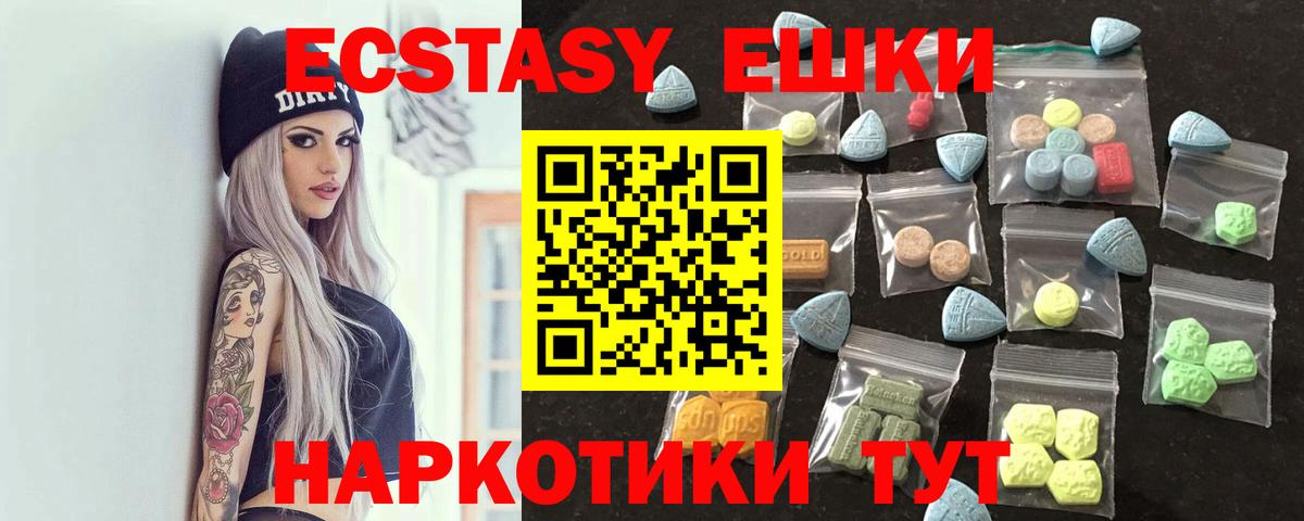 Ecstasy XTC Бузулук