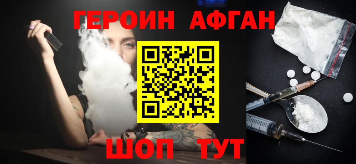Бузулук  Героин Афган  Вход с VPN 