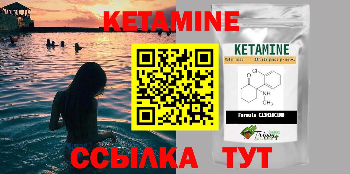 даркнет официальный сайт  Вход с VPN  Бузулук  Кетамин VHQ 