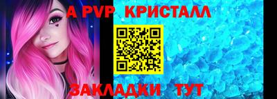 ALPHA-PVP Апрелевка