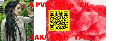 ALPHA-PVP Апрелевка