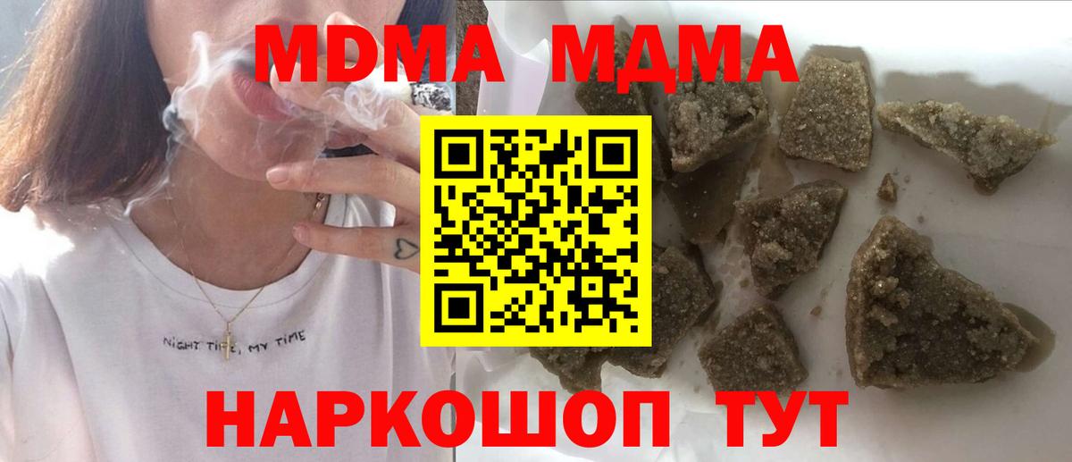 МДМА Molly  Вход с VPN  MDMA  MDMA Molly  Бузулук 