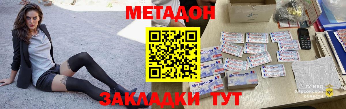 Бузулук  МЕТАДОН methadone  Вход с VPN 