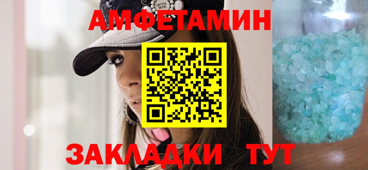 Бузулук  МЕТАМФЕТАМИН винт  Вход с VPN 