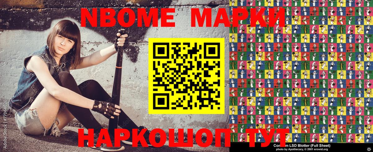 Марки 25I-NBOMe 1,5мг  Марки 25I-NBOMe 1,5мг  Вход с VPN  Наркотические марки  Бузулук 