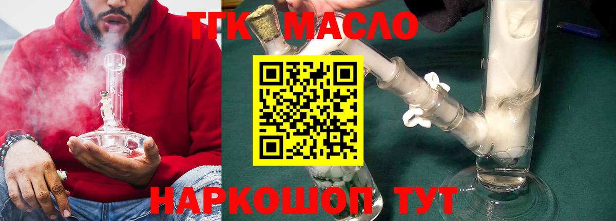 Дистиллят ТГК жижа Бузулук